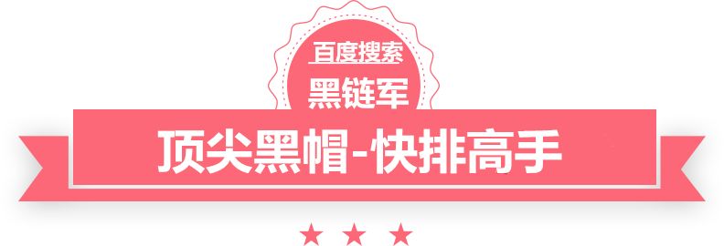 澳门精准大全正版网站丹巴seo